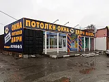 г. Новомосковск, ул. Трудовые Резервы, 47